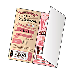 A4を三つ折りリーフレットで片面印刷