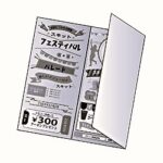 A4を三つ折りリーフレットで白黒片面印刷