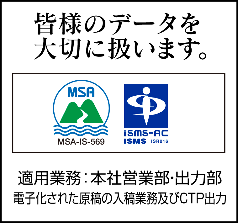 MSA-IS-569取得企業